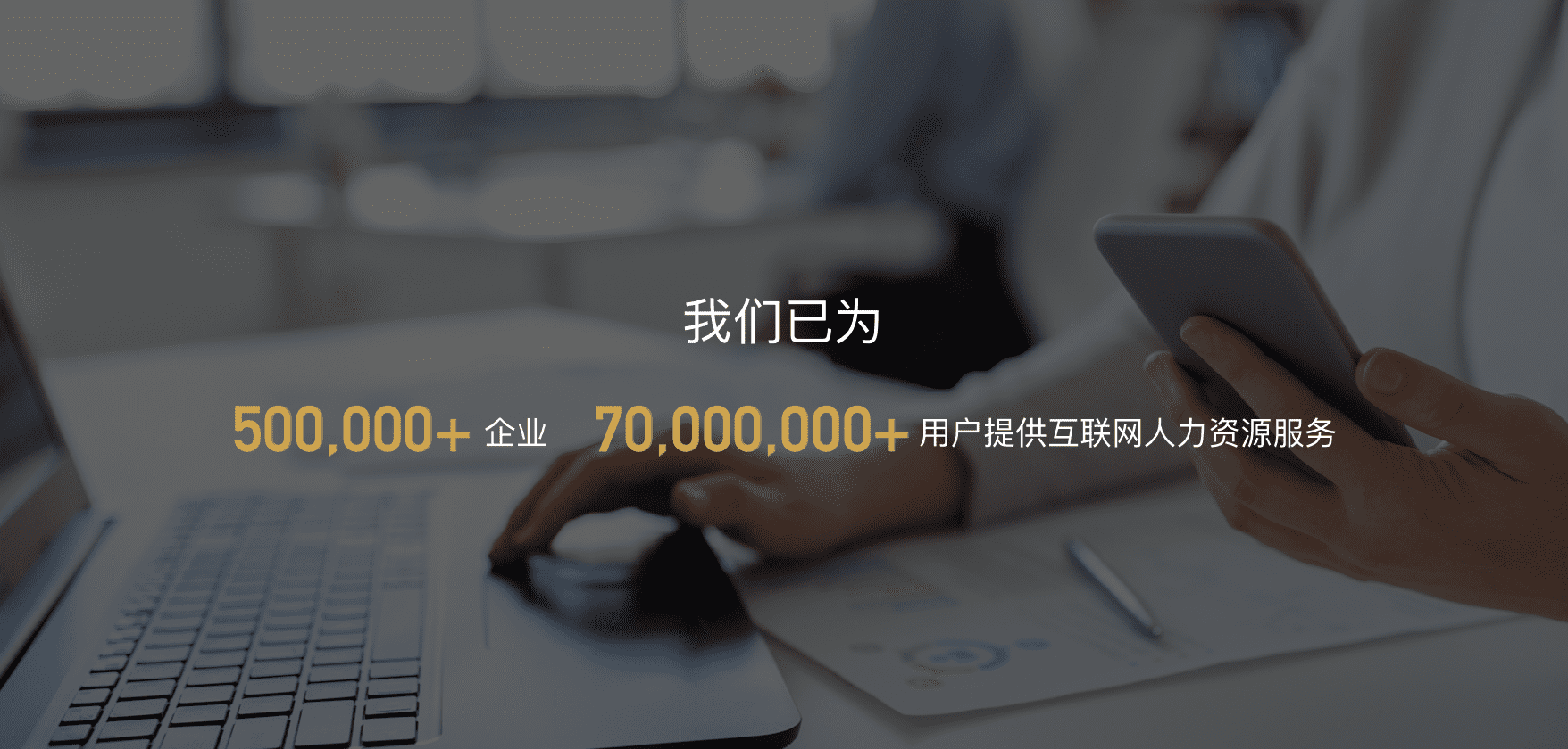 人力家